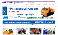 Корпоративный сайт ООО «Байкал-АвтоТрак-Сервис»
